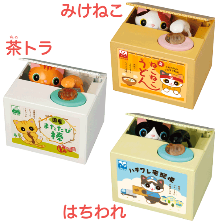 猫太郎！箱付き♪ニンテンドSwitch 猫のおもちゃボックス 2180 – にゃんぱら