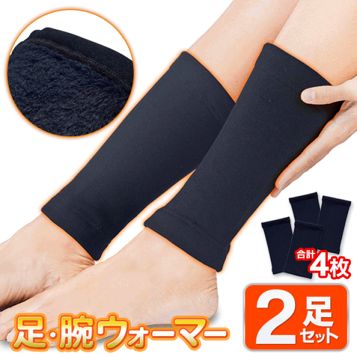 楽天市場】【2足セット】 レッグウォーマー 足首ウォーマー ショート丈