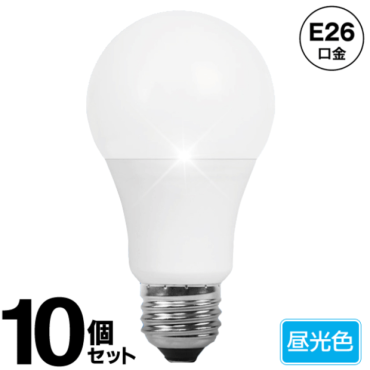 楽天市場】【10個セット】 LED電球 E26 60W 明るい 860lm LED電球