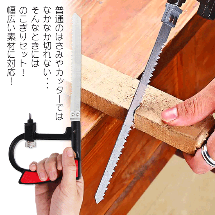 楽天市場】手動のこぎり 8点セット 平のこ 糸のこ ガラスカッター 3種