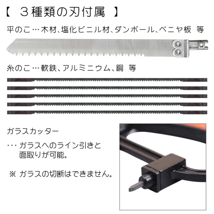 楽天市場】手動のこぎり 8点セット 平のこ 糸のこ ガラス