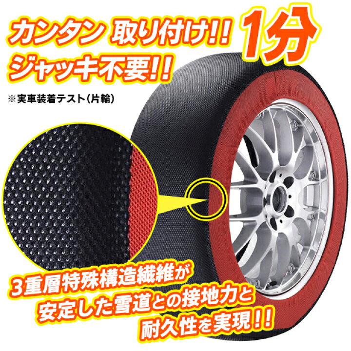 楽天市場】送料無料 ! 布製 タイヤチェーン スノーカバー 非金属 2本用 
