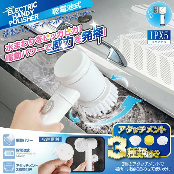 楽天市場】電動ブラシ シンク 掃除用 防水IPX 電動ポリッシャー 