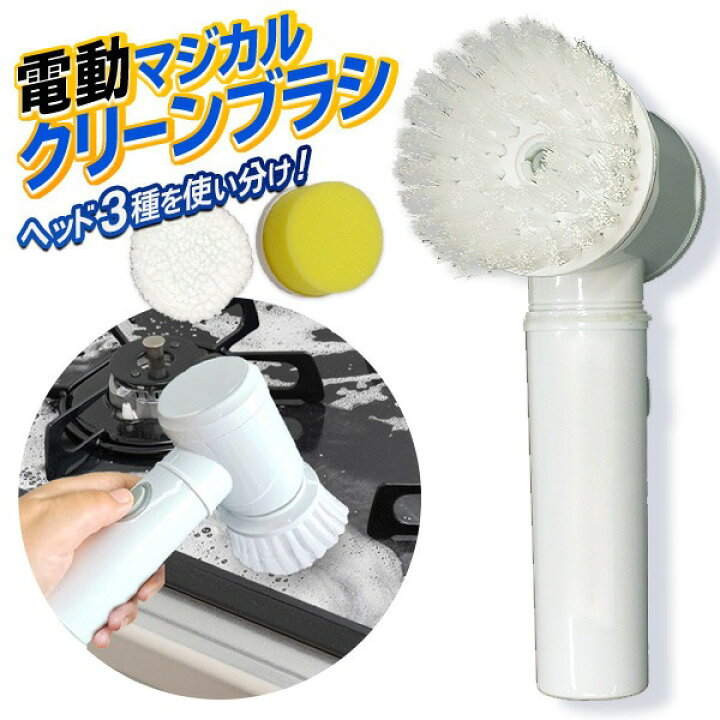 楽天市場】電動ブラシ シンク 掃除用 防水IPX 電動ポリッシャー 
