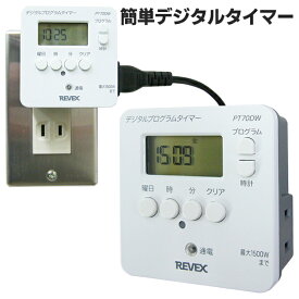 送料無料 !( 定形外 ) プログラムタイマー 24時間 家電 電源入り切り タイマーコンセント デジタルタイマー 便利グッズ 防犯用品 省エネ 節電グッズ 防犯グッズ 自動点灯 消灯 家電 イルミネーション 電源タイマー イルミネーション 新着！ 送料込 ◇ プログラムタイマー