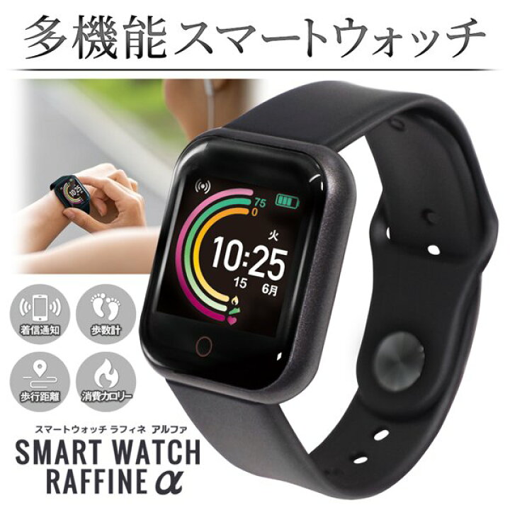 楽天市場】送料無料 !(メール便) スマートウォッチ iPhone Android 