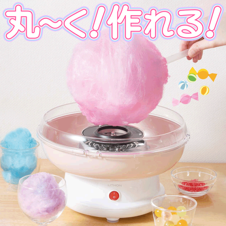 わたあめよっとページ わたあめよっとページ あめからつくれる わたあめメーカー
