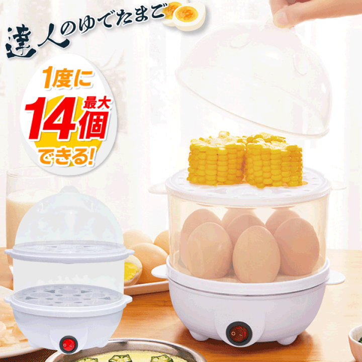 楽天市場】蒸し器 2段 フードスチーマー ゆでたまごメーカー 1度に14個