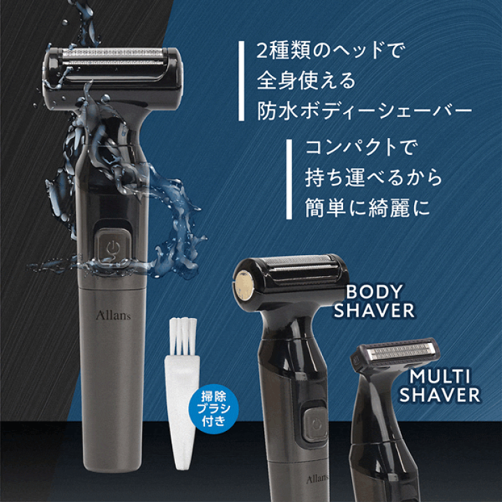 楽天市場】電気シェーバー VIO 水洗い可能 2ヘッド