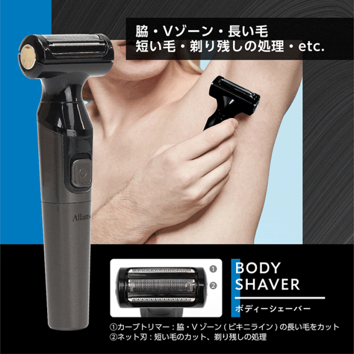 楽天市場】電気シェーバー VIO 水洗い可能 2ヘッド