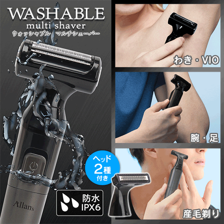 楽天市場】送料無料 !(メール便) 電気シェーバー VIO 水洗い可能 楽天市場】送料無料 !(メール便) 電気シェーバー VIO 水洗い可能
