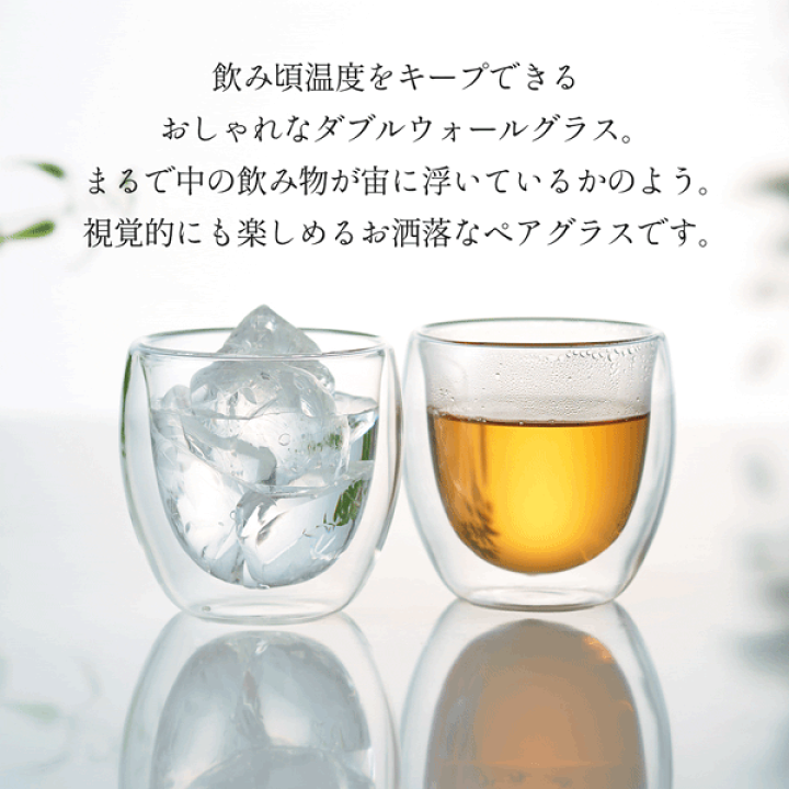 DAMNGOOD!!GLASS 2個セット BODUM® - FYN