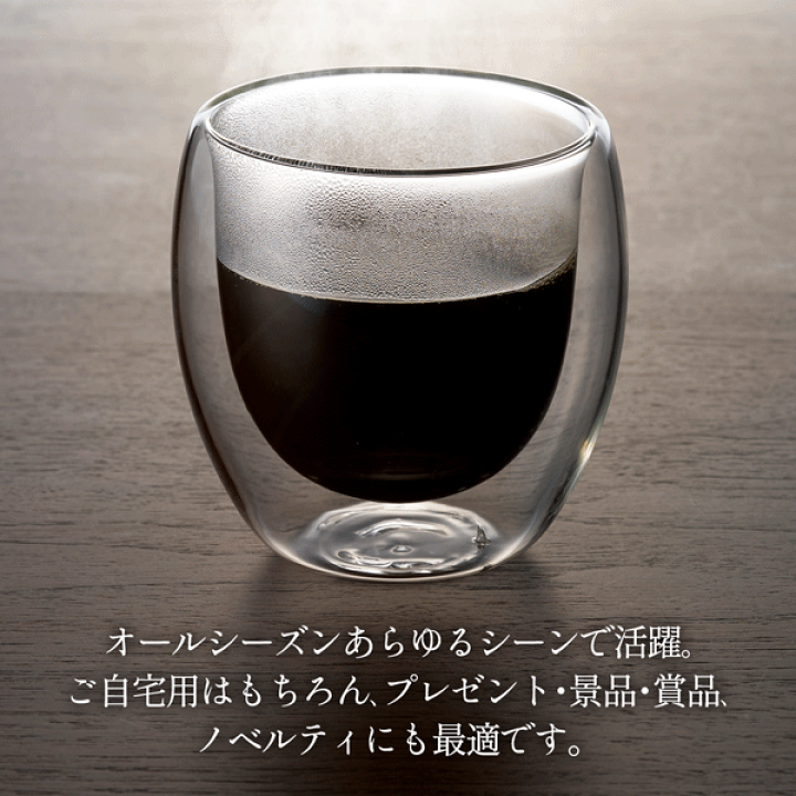楽天市場】【割引】ダブルウォールグラス 2個セット 二重構造 グラス