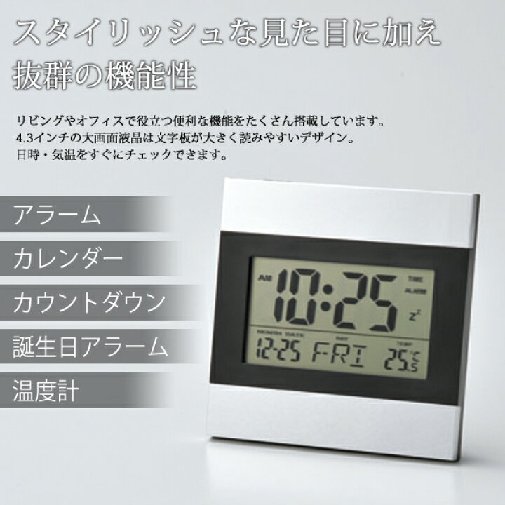 楽天市場 壁掛け時計 置き時計 2way 多機能クロック アルミフレーム インテリアクロック 時間 日付 曜日 気温 アラーム デジタル表示 タイマー スヌーズ デジタル時計 検索 キッチンタイマー 目ざまし時計 デジタルウォッチ 景品 まとめ買い 時計