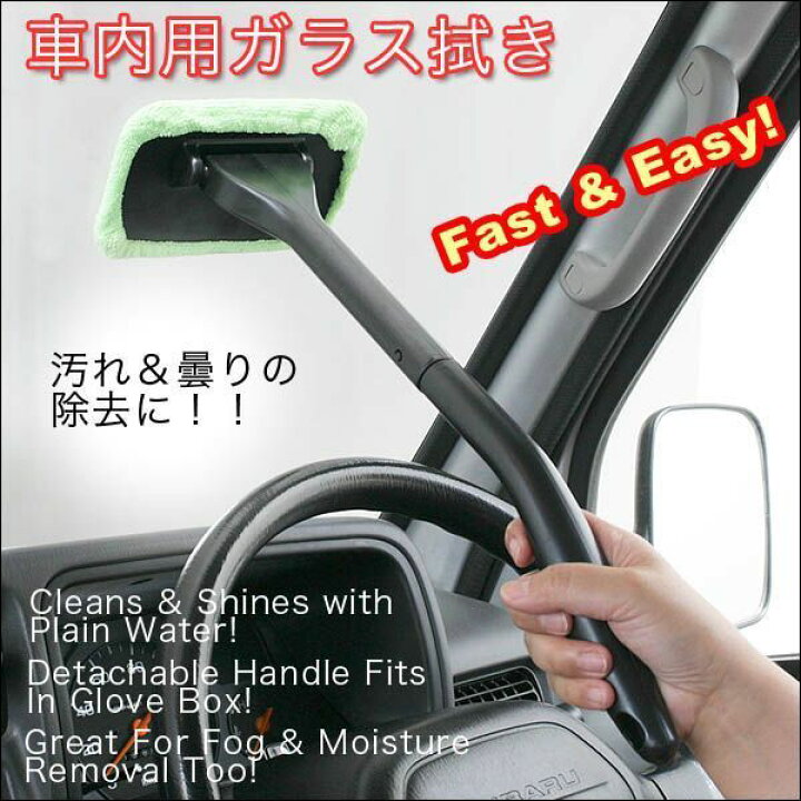 楽天市場 まとめ買い 車内用 ガラス拭き 内窓用 ワイパー スペアファイバータオル スプレーボトル 付き 窓ふき用モップ 拭き取り残りなし マイクロファイバー車用モップ 検索 結露 洗車 カー用品 車用内窓モップ ベストプライスショップ
