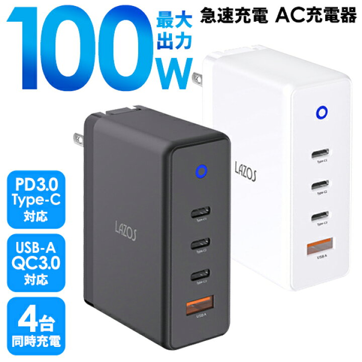 SALE/83%OFF】 USB アダプター ACアダプター コンセント 充電器 4ポート 4口 4台同時 USB アダプター ACアダプター コンセント 充電器 4ポート 4口 4台同時