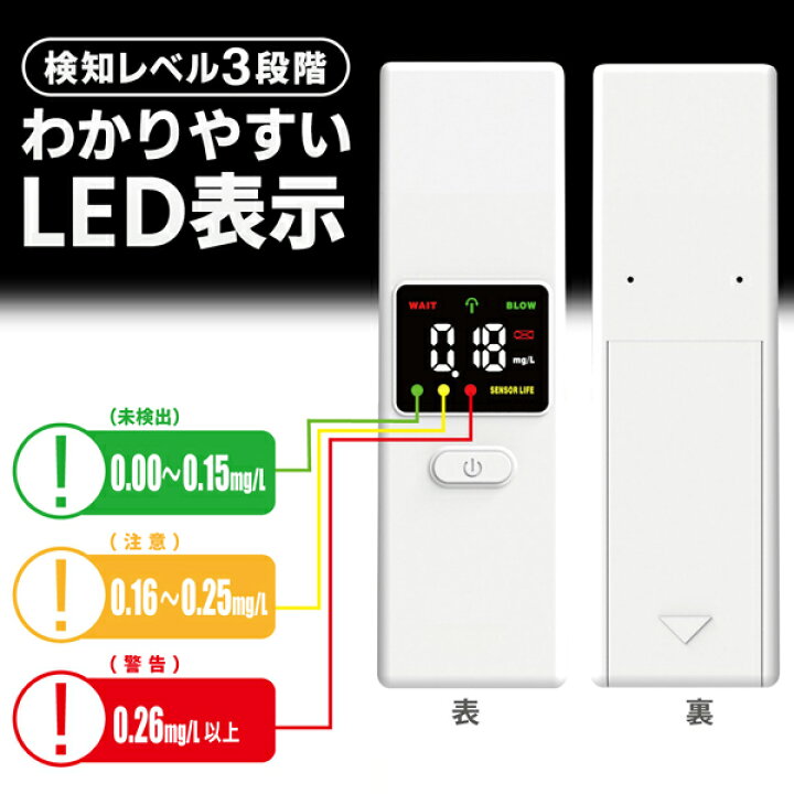 楽天市場】送料無料 !(定形外) アルコールチェッカー ポータブル 電池 