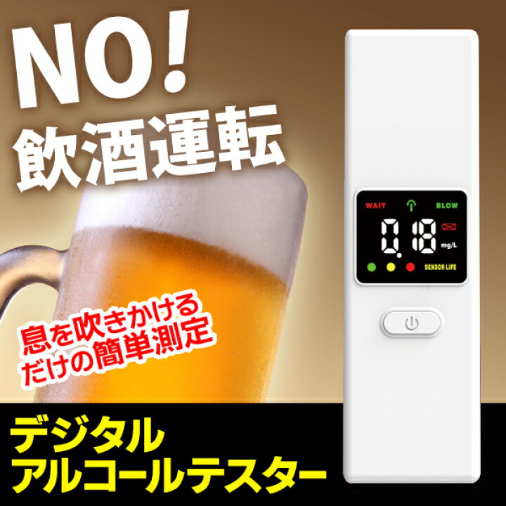 楽天市場】送料無料 !(定形外) アルコールチェッカー ポータブル 電池 
