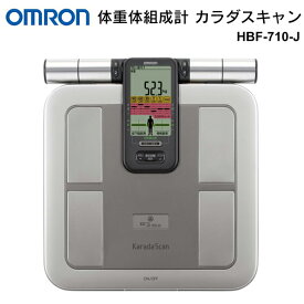 送料無料 ! OMRON オムロン 体重体組成計 HBF-710-J 体重計 ヘルスメーター BMI 体脂肪計 筋肉量 脂肪 部位別測定可能 高機能 4人分データ 管理 成果チェック可能 健康 筋トレ トレーニング ダイエット 健康管理 父の日 ギフト 送料込 ◇ 体組成計HBF-710