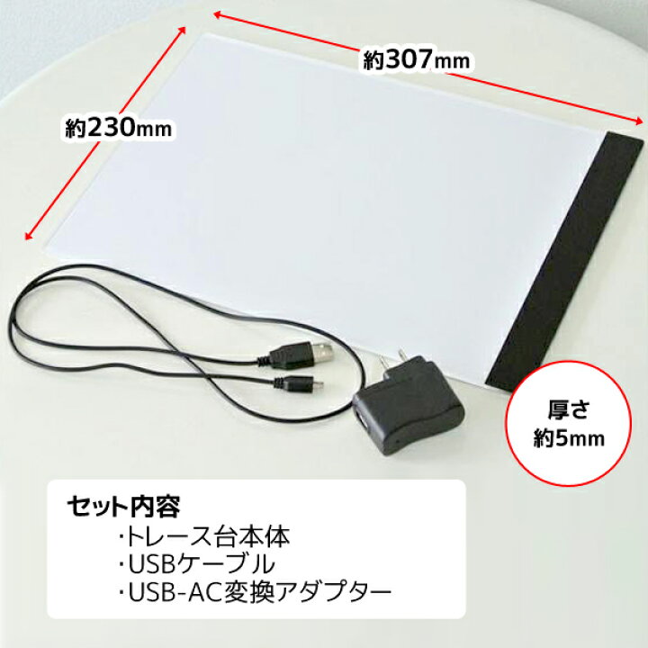 285円 2021人気No.1の トレース台 LED A4 薄型 調光 明るい 製図 図面 ライトテーブル 285円 2021人気No.1の トレース台 LED A4 薄型 調光 明るい 製図 図面 ライトテーブル