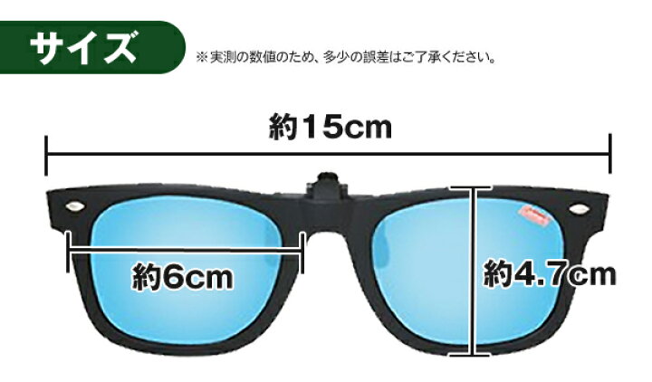 楽天市場】送料無料 !( 規格内 ) コールマン クリップオン サングラス ウェリントン サングラス 偏光サングラス CL06-1ブラック CL06-3ブルー UVカット Coleman 偏光サングラス お手持ちの メガネ 掛けるだけ サングラス アウトドア ドライブ 釣り スポーツ 敬老の日 送料 ... 楽天市場】送料無料 !( 規格内 ) コールマン クリップオン サングラス ウェリントン サングラス 偏光サングラス CL06-1ブラック CL06-3ブルー UVカット Coleman 偏光サングラス お手持ちの メガネ 掛けるだけ サングラス アウトドア ドライブ 釣り スポーツ 敬老の日 送料 ...