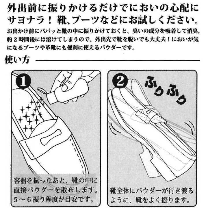 楽天市場 送料無料 定形外 靴の臭い消し 靴専用 消臭パウダー クツニオワナーイ 銀 Ag 配合 消臭剤 革靴 ブーツ ローファー スニーカー お手入れグッツ 携帯サイズ 送料込 クツニオワナーイ ベストプライスショップ 楽天市場 送料無料 定形外 靴の臭い消し 靴専用 消臭パウダー クツニオワナーイ 銀 Ag 配合 消臭剤 革靴 ブーツ ローファー スニーカー お手入れグッツ 携帯サイズ 送料込 クツニオワナーイ ベストプライスショップ