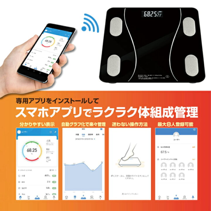 楽天市場 体重計 スマホ連動 体脂肪計 内臓脂肪 アプリ連動 肥満度 計測 デジタル体組成計 ビーマネージ 健康管理 ダイエット デジタルヘルスメーター 基礎代謝 美容 家族分 8人データ登録 データ管理 可能 新生活 まとめ買い 体組成計axl ベストプライスショップ