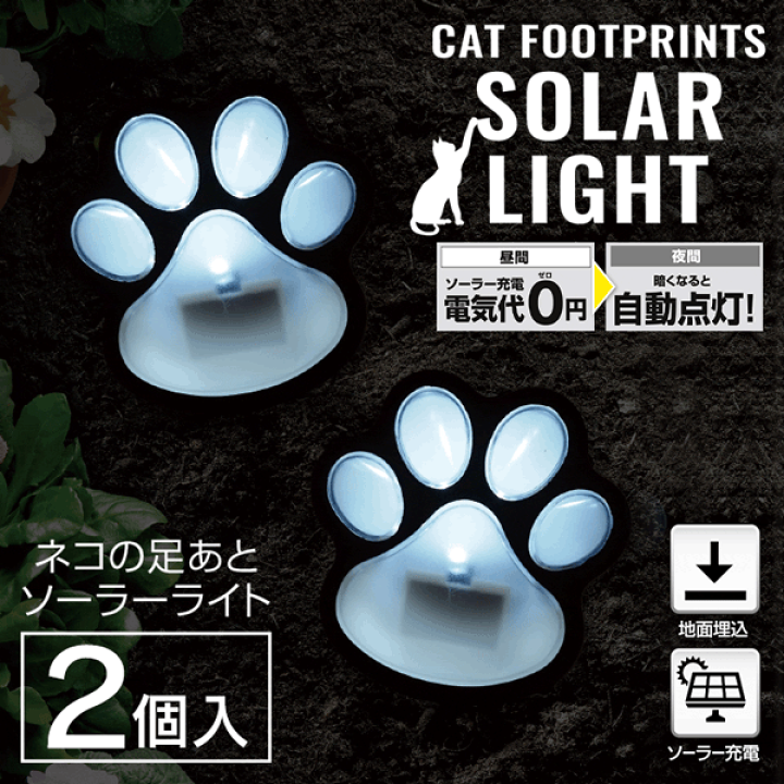 黒猫　ライト 楽天市場】ハロウィン 飾り ソーラー クロネコ ライト 黒猫