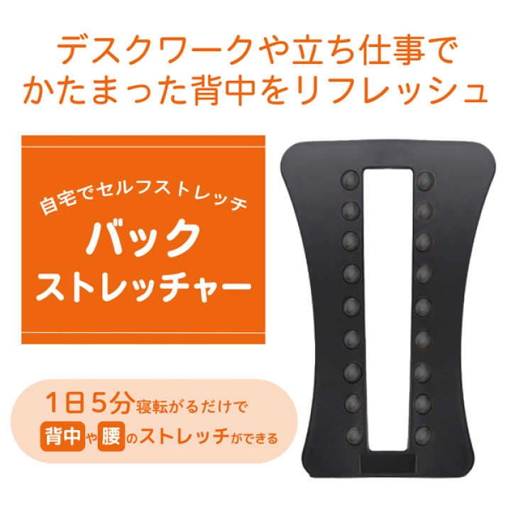 RERAY CONNCT バックストレッチャー 無段階角度調整 2024年製 Amazon.co.jp: 【理学療法士推奨】 RERAY CONNCT バックスト