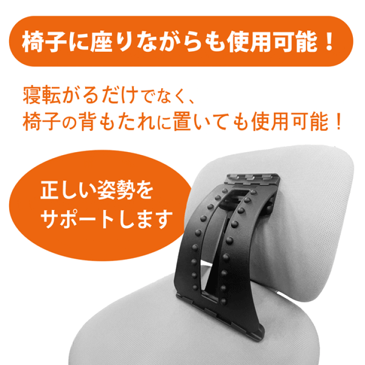 楽天市場】背筋伸ばし 背中 腰 ストレッチ 背筋伸ばし バックスト