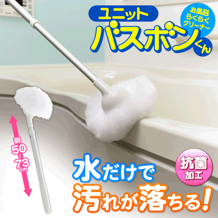 楽天市場】風呂掃除 ブラシ 伸縮 水だけであっという間のお風呂掃除