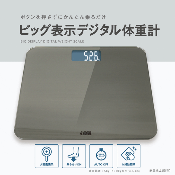 楽天市場】送料無料 ! 体重計 シンプル 見やすい デジタルヘルス