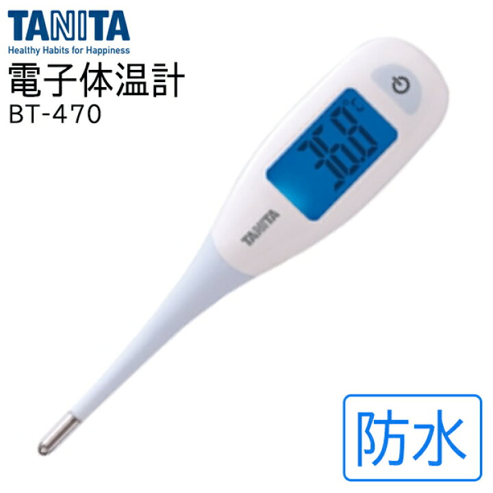 楽天市場 送料無料 規格内 Tanita タニタ 体温計 秒 予測式 検温 電子体温計 早い デジタル体温計 防水 水洗い 電池交換可能 メモリー機能 予測式 実測式 2way 柔らかい 赤ちゃん 子供 検温 健康管理 熱 基礎体温 新着 送料込 Bt 470 Bl電子体温計