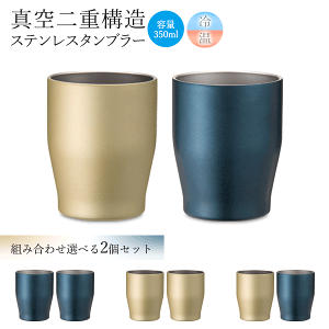 y2Zbgz ^u[ ۉ ۗ 1350ml XeX^u[ ^d\ XeXRbv 350ml yA IȂ R[q[  ECXL[^u[ r[^u[ ₽L[