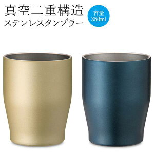 ^u[ ۉ ۗ 350ml XeX^u[ ^d\ XeXRbv 350ml yA IȂ R[q[  ECXL[ r[^u[ ₽L[v ΍ v[g Lb