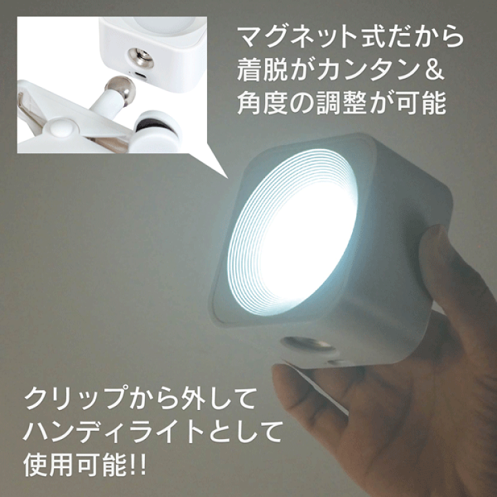 楽天市場】【割引】USB充電式 クリップライト 3.5cm幅対応 マグネット