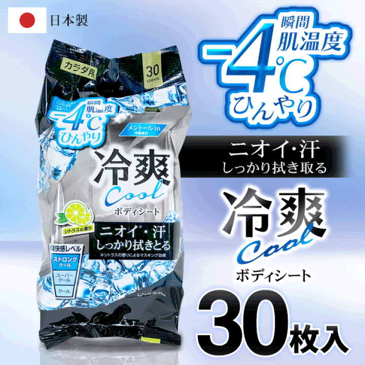 ボディシート 240枚入り さっぱり感 さっぱり感PREMIUMシート クールタイプ ナチュラルソープの香り