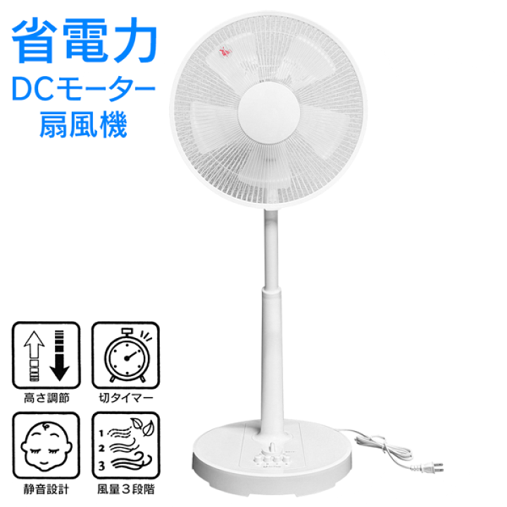 楽天市場】DCモーター扇風機 フラットガード DC 扇風機 リモコン