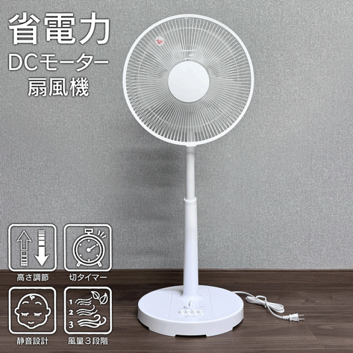 リビング扇風機【DCモーター/5段階/タイマー/リモコン付き】 EM-DCF01 ELSONIC EM-DCF01 リビング扇風機【7枚羽根/DCモーター/5段階