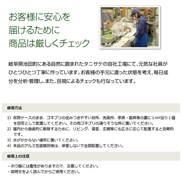 楽天市場】送料無料 !( メール便 ) タニサケ ゴキブリ誘引殺虫剤 ゴキブリキャップ 15個入 ホウ酸だんご 元祖 ゴキブリだんご 愛されて30年以上 誘引剤 殺虫剤 天然成分 ゴキブリ駆除 ゴキブリ団子 キッチン 水回り 害虫対策 ごきぶり退治 日用品 新着! 送料込 ... 楽天市場】送料無料 !( メール便 ) タニサケ ゴキブリ誘引殺虫剤 ゴキブリキャップ 15個入 ホウ酸だんご 元祖 ゴキブリだんご 愛されて30年以上 誘引剤 殺虫剤 天然成分 ゴキブリ駆除 ゴキブリ団子 キッチン 水回り 害虫対策 ごきぶり退治 日用品 新着! 送料込 ...