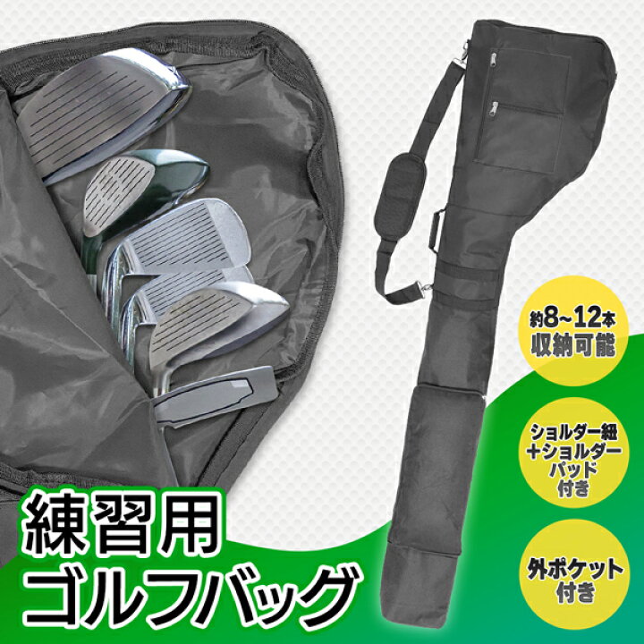 楽天市場】【割引】軽量 ゴルフ クラブケース 練習用 ゴルフバッグ 大 