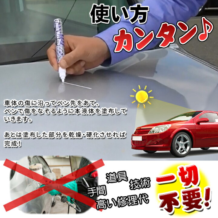 レビュー高評価のおせち贈り物 車 キズ消し 修復ペン 自動車 バイク あらゆるボディカラーに対応 補修箇所にピンポイントで塗れる 汎用 傷隠し 修理 整備 カー用品 タッチマックスプロ Riosmauricio Com