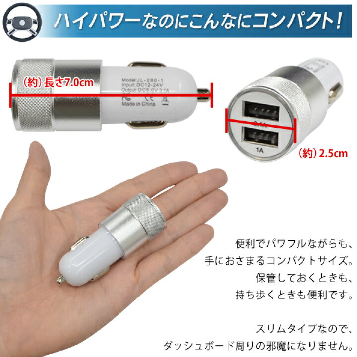 楽天市場 送料無料 規格内 2台同時充電 最大 3 1a シガーソケット Usb 2ポート シガーソケット 2連 24v 12v 対応 検索 車載充電器 カー用品 Iphonex Iphone11 Iphone11pro Iphone12 スマホ タブレット ポータブルオーディオプレーヤー 新生活 ドライブ 3 1a