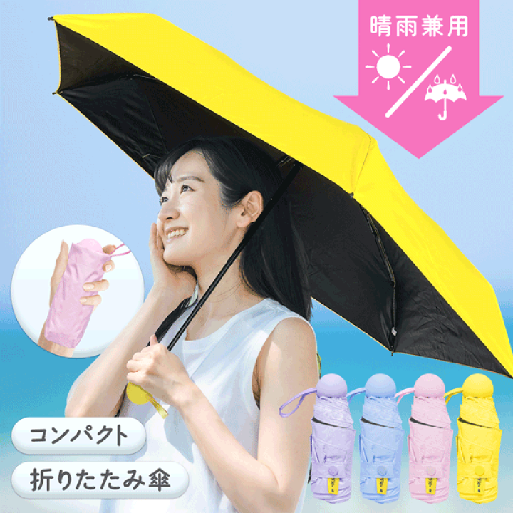 早い者勝ち！】トランセル 折りたたみ傘 晴雨兼用 日傘 雨傘