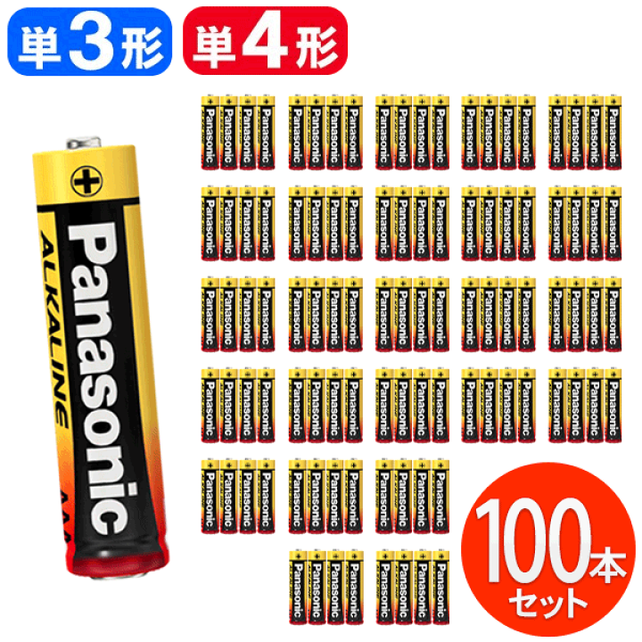 楽天市場】【100本セット】 ＼大量セット！／ 乾電池 4本×25パック