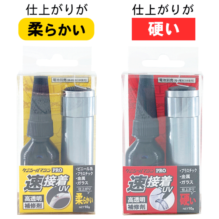 楽天市場】ケミシールマジンPRO 日本製 ハードタイプ or ソフトタイプ