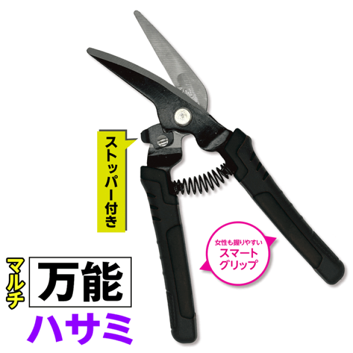 楽天市場】【割引】万能ハサミ ペーパー 空き缶 鉄板 まで 切れる