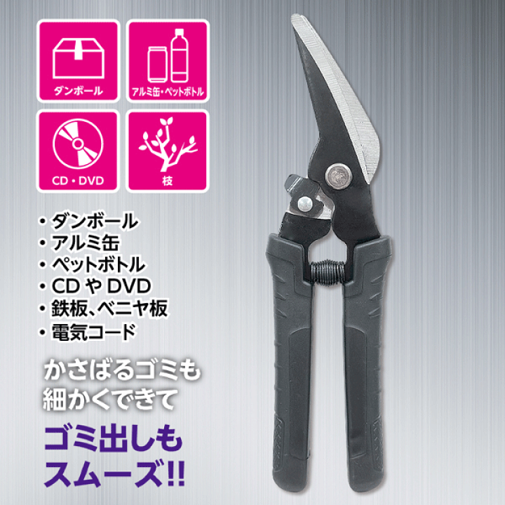 楽天市場】送料無料 !(メール便) 万能ハサミ ペーパー 空き缶