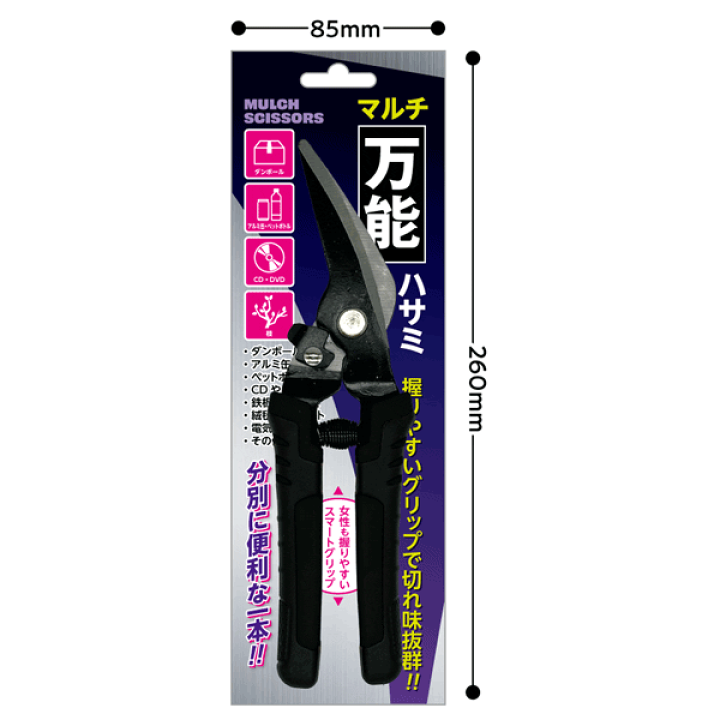 楽天市場】万能ハサミ ペーパー 空き缶 鉄板 まで 切れる マルチシザー