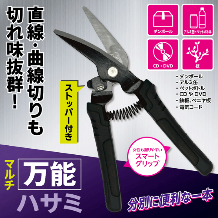 楽天市場】送料無料 !(メール便) 万能ハサミ ペーパー 空き缶